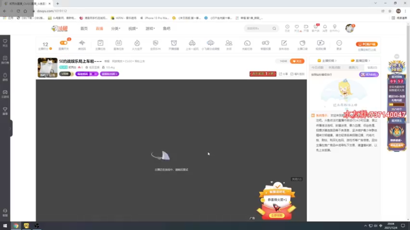 【2021-12-04 20点场】贰两白：5E约战娱乐局上车啦~~~