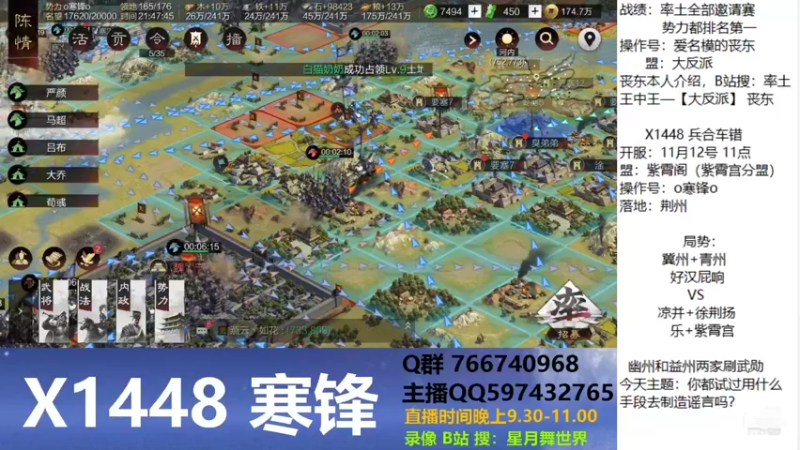 【2021-12-05 21点场】星月舞世界：你都试过用什么手段去制造谣言吗？
