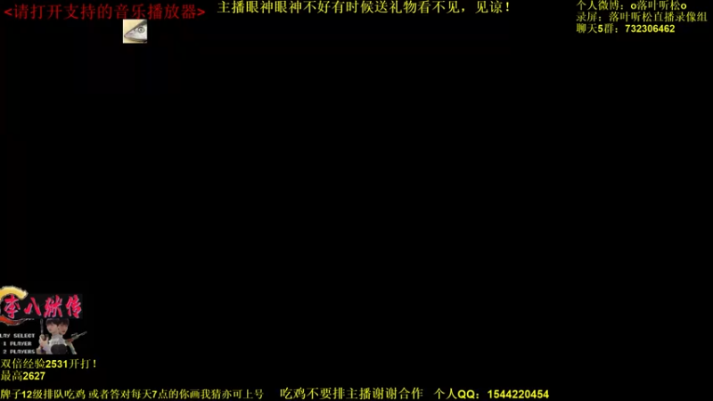 【2021-12-06 15点场】落叶听松：《李八狱传3》老子就是不服！