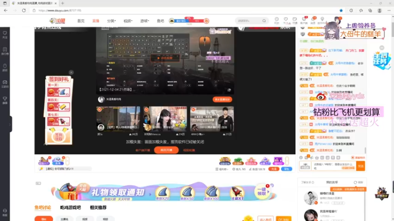 【2021-12-05 19点场】宋温柔爱吃鸡：宋温柔：双倍亲密度四倍上限