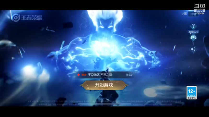 【2021-12-05 14点场】渝万丶小默：《百段国服打野》无敌节奏巅峰赛如人机