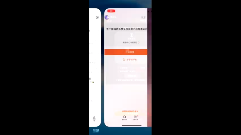 【2021-12-02 09点场】凌月电竞888：连工作稍休多梦见放弃考不后悔看太后看书*