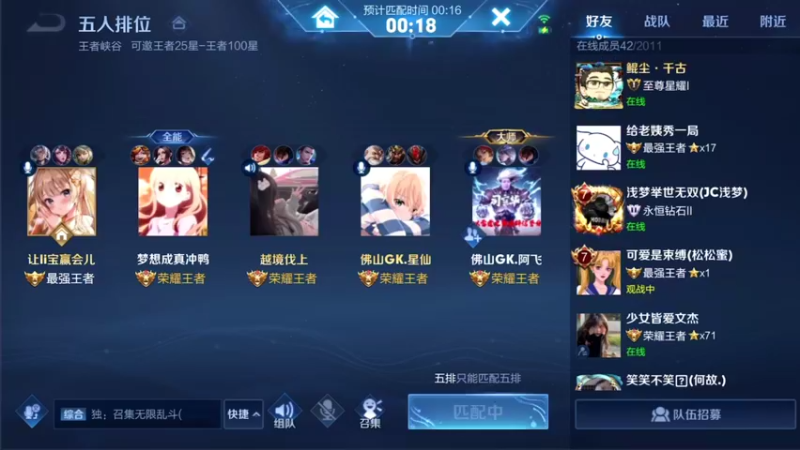 【2021-12-06 15点场】音七Simple：97段冲百段国服中路