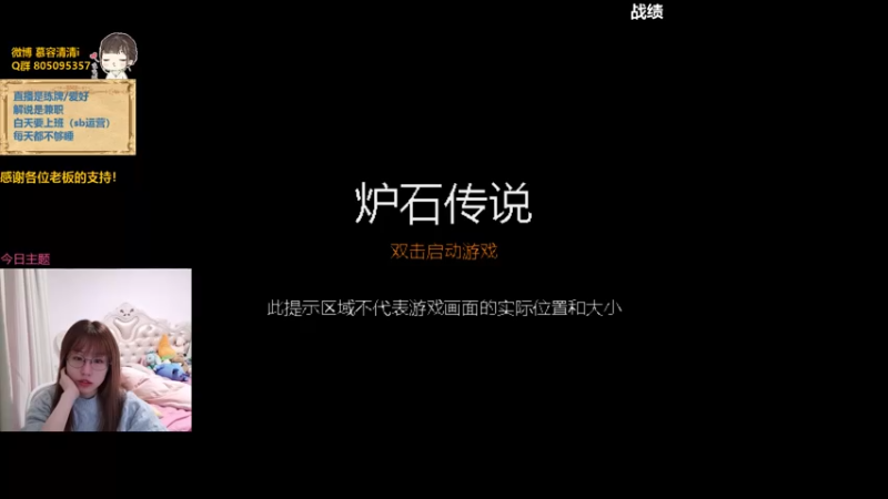 【2021-12-05 23点场】慕容清清：炉宗炉宗：播一会儿