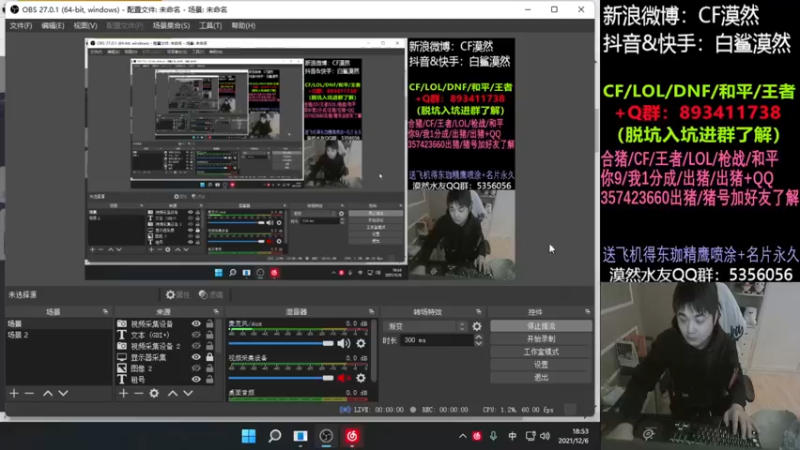 【2021-12-06 18点场】白鲨漠然Moran：新赛季排位开始了