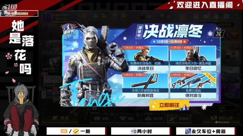 【2021-12-04 09点场】她是落花吗：CODM良心手游天天处于战斗状态