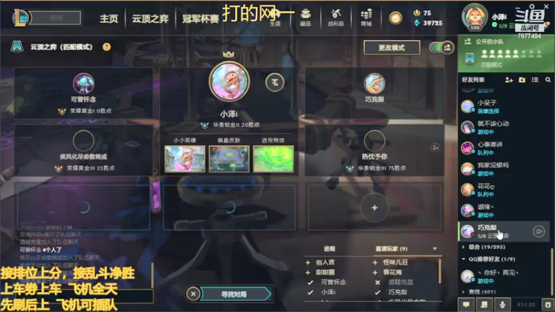 【2021-12-04 23点场】小泽Eddy：网一网二 日常乱斗 伤害王把把c