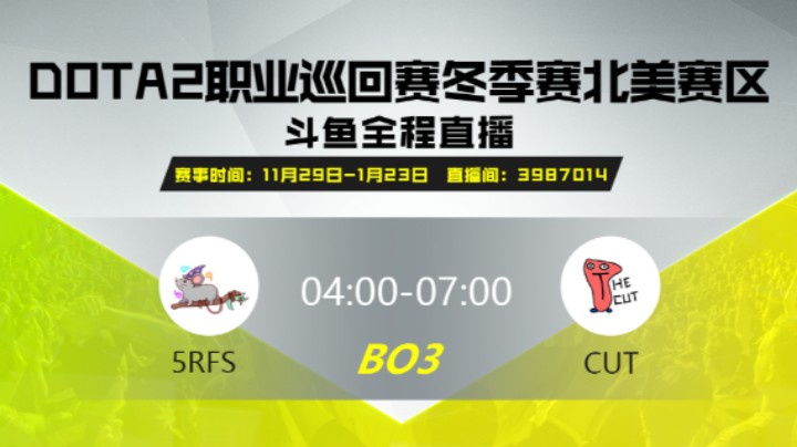 DPC冬季赛北美赛区  5RATFORCESTAFF VS The Cut 第一场