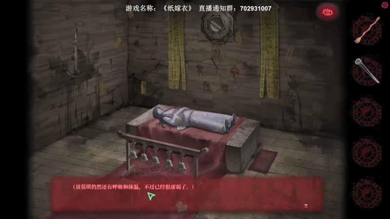 【2021-12-06 00点场】半支烟：【半支烟】先《纸嫁衣》再做屠皇！