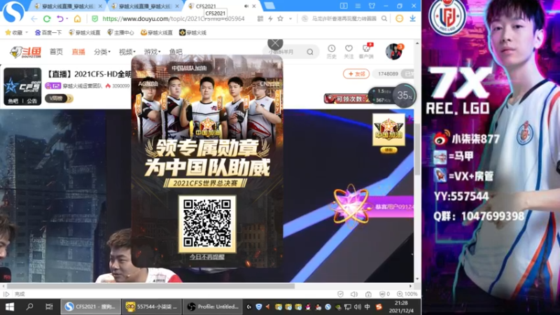 【2021-12-04 20点场】LGD小柒柒：排位 排起来！