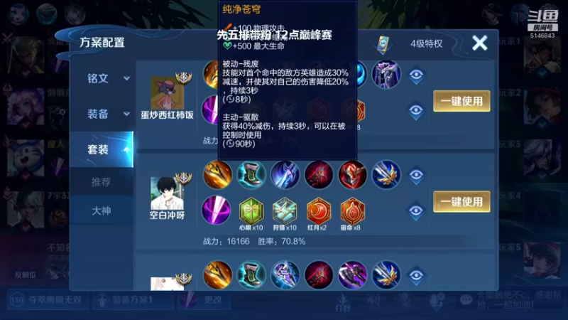 【2021-12-06 10点场】小啊鹏Zz：2070巅峰赛 99%胜率露娜