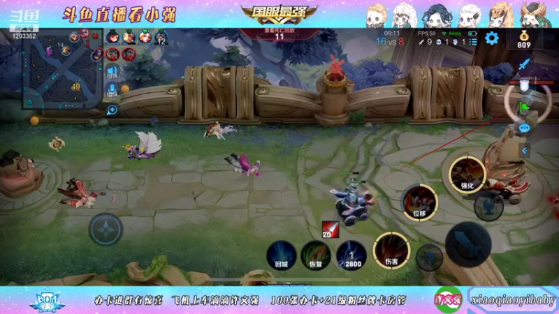 【2021-12-06 12点场】BOA小强：快乐排位赛，3点碰碰车