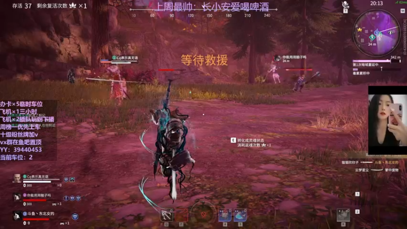 【2021-12-05 19点场】东北女的：【有车位】胡桃叫学