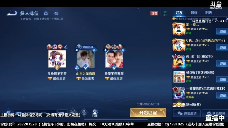 国服万场猴王宅哥精彩视频3.mkv