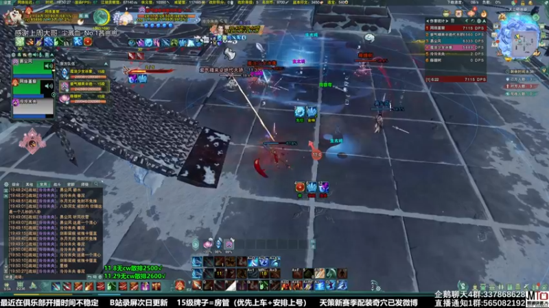 【2021-12-06 19点场】慕堇丶：天策真的能散排2700吗