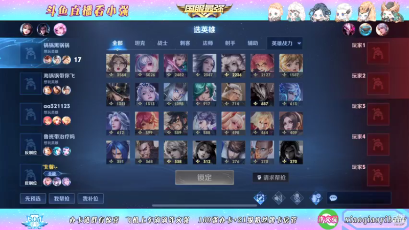 【2021-12-06 04点场】BOA小强：顶级边路 全能带飞