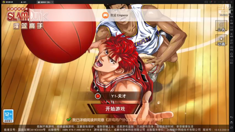 【2021-12-05 19点场】丶把球传给我：把分交出来 ～！