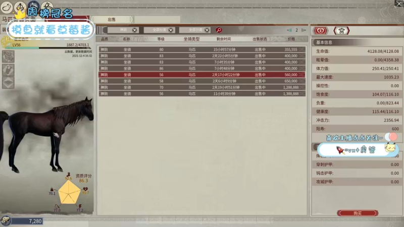 【2021-12-04 23点场】就是草莓酱吖：12月快乐~~~