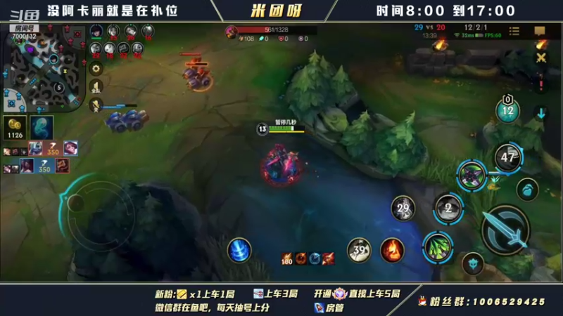 【2021-12-06 14点场】米团呀：阿卡丽2.6版本将不再做时光