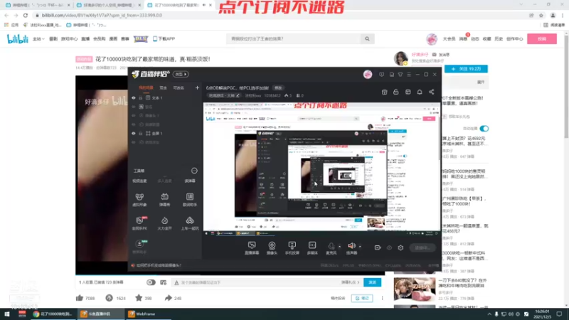 【2021-12-05 16点场】法拉利xxx：6点OB解说PGC，给PCL选手加油!