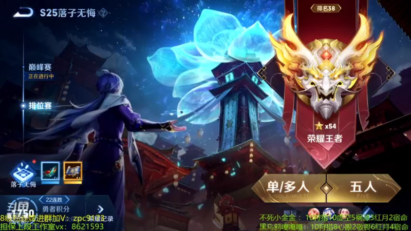 【2021-12-06 19点场】青鸾少年云天河：巅峰2401冲刺2500！
