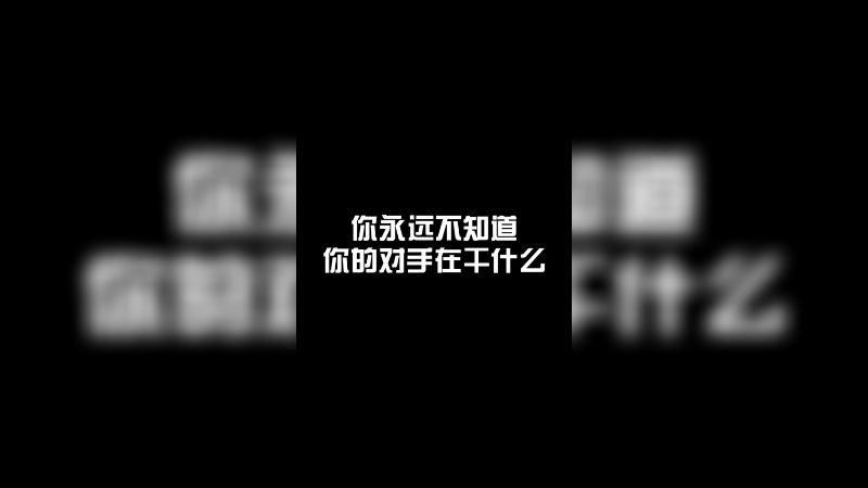 【白起】在和平精英里开起了宝宝巴士