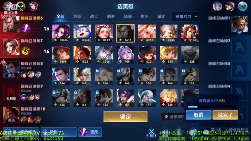 【2021-12-05 23点场】青鸾少年云天河：版本之子梦奇制霸对抗路！
