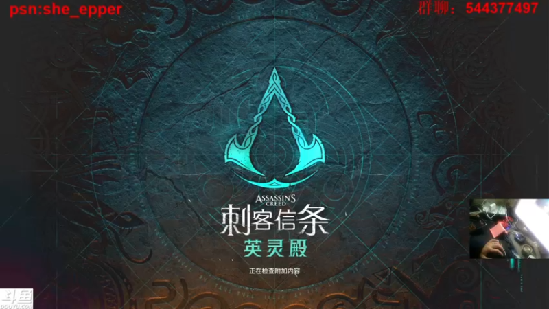 【2021-12-02 23点场】老头酱sheep：☆老头酱☆4K 刺客辣条英灵殿