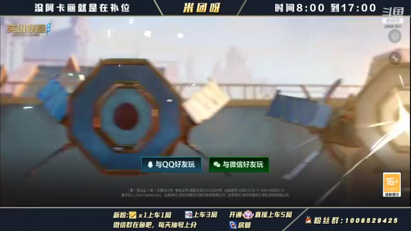 【2021-12-06 08点场】米团呀：阿卡丽2.6版本将不再做时光