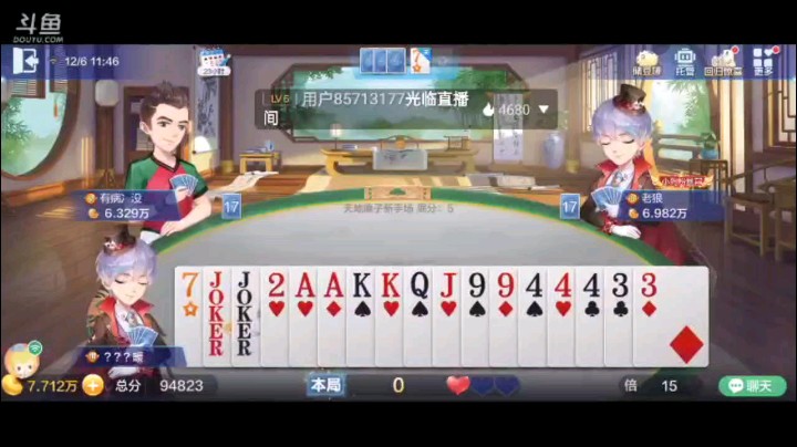 1206特辑，这待遇不错吧，上家抢地主送倍数。下家送炸的倍数，虽然牌弱，但农民打的太水了