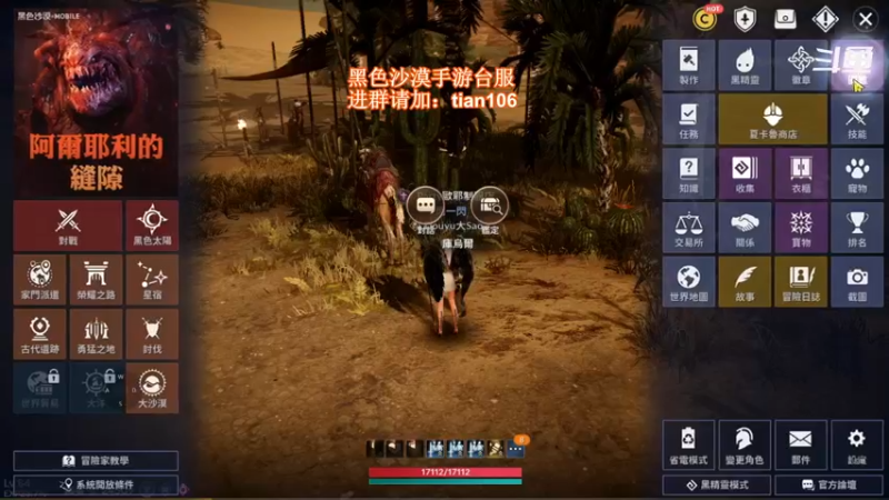 【2021-12-03 02点场】賤丶大骚賤：黑色沙漠手游高画质！