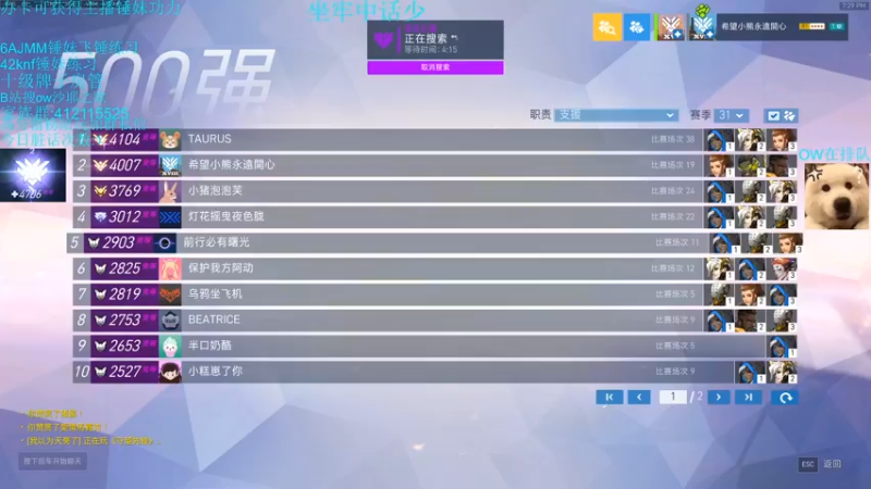 【2021-12-04 19点场】沙耶之歌5418：国服第一个4700锤妹！