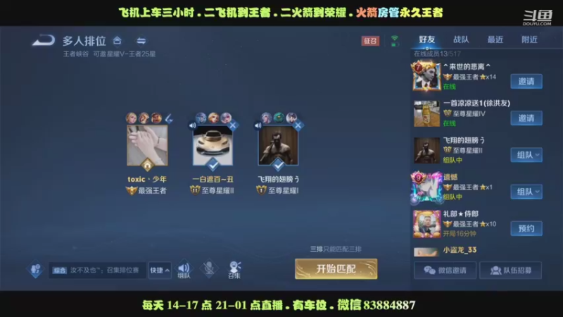 艾琳带粉王者局15-1无敌