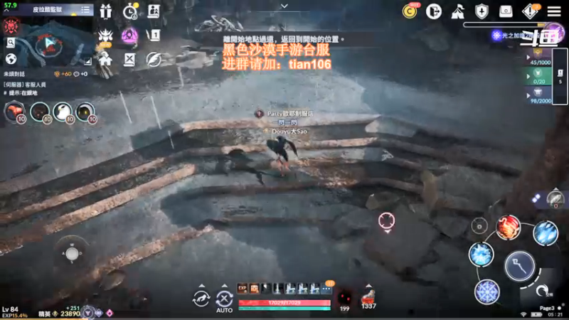 【2021-12-02 05点场】賤丶大骚賤：黑色沙漠手游高画质！