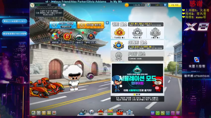 【2021-12-06 20点场】x8丿：X8：晚上好~~