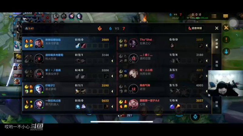 pdd居然开始打联盟手游了 (1)