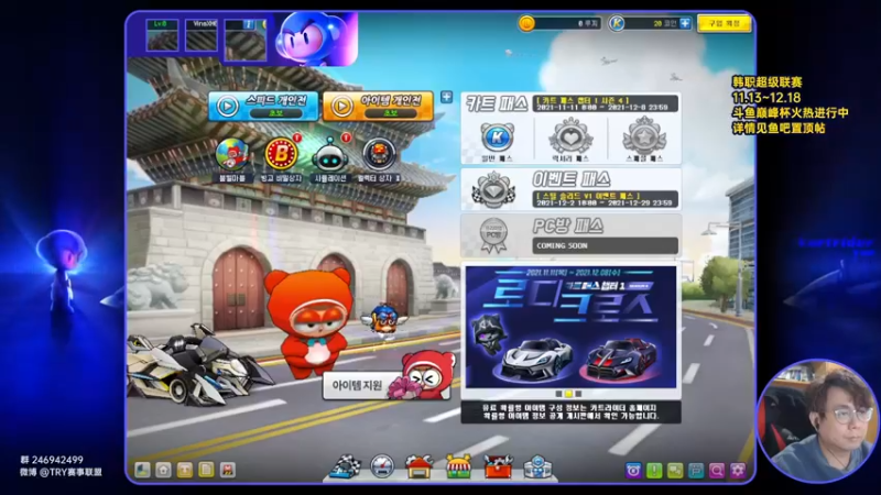 【2021-12-06 18点场】TRY赛事联盟导师：【导师】晚上好