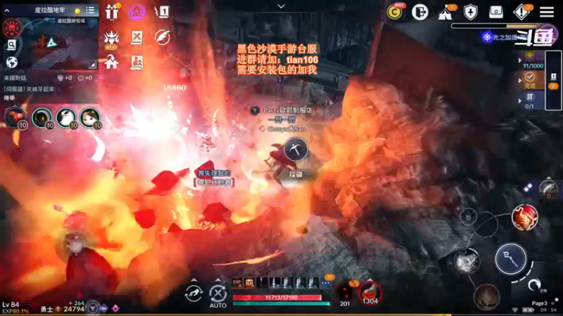 【2021-12-06 09点场】賤丶大骚賤：台服天穹术士一个多月