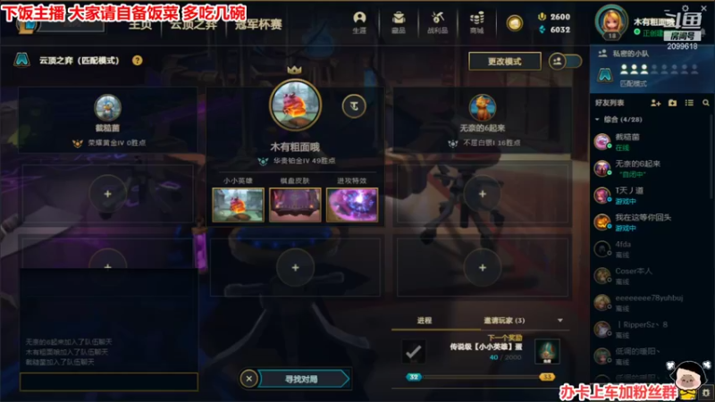 【2021-12-05 23点场】阿邦就是小苞米：别担心 顺其自然就好啊