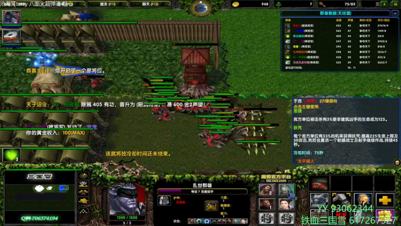 【2021-12-05 19点场】余贰人：3：三国雪