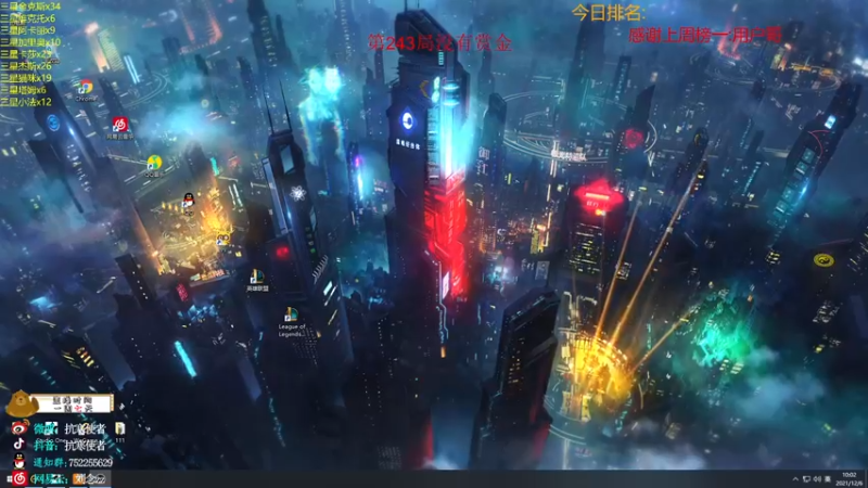 【2021-12-06 10点场】抗寒使者：最爽双人赏金15连败送队友3星5费！！！