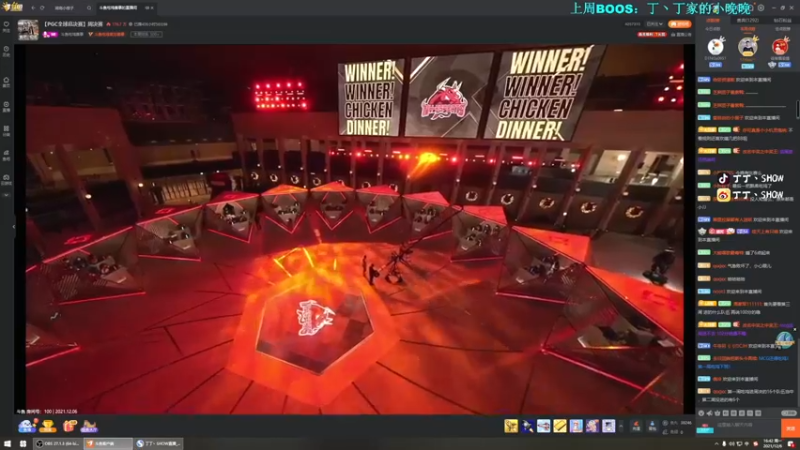 【2021-12-06 16点场】丁丁丶SHOW：【丁丁】PGC加油！