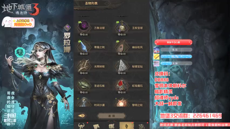 【2021-12-06 21点场】SW安歌儿：✨地下城堡3✨玛卡巴卡❤