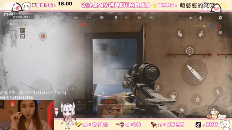 【2021-12-01 17点场】张祎祎呀ii：活动来了！今晚跟我一起躲猫猫~
