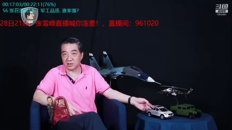 【2021-12-06 00点场】张召忠：局座张召忠揭秘中国航母真实战力！