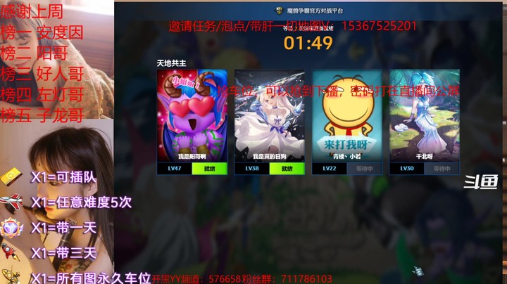 【魔兽争霸】综合RPG 地图名字：天地共主 异界6开荒冲鸭