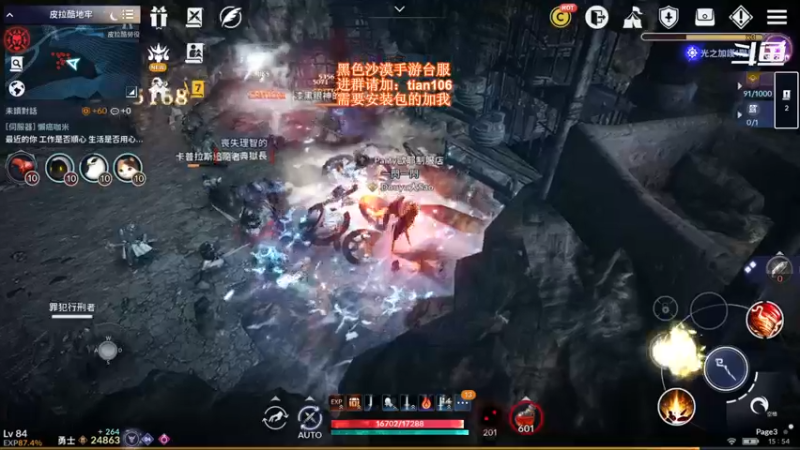 【2021-12-06 15点场】賤丶大骚賤：台服天穹术士一个多月