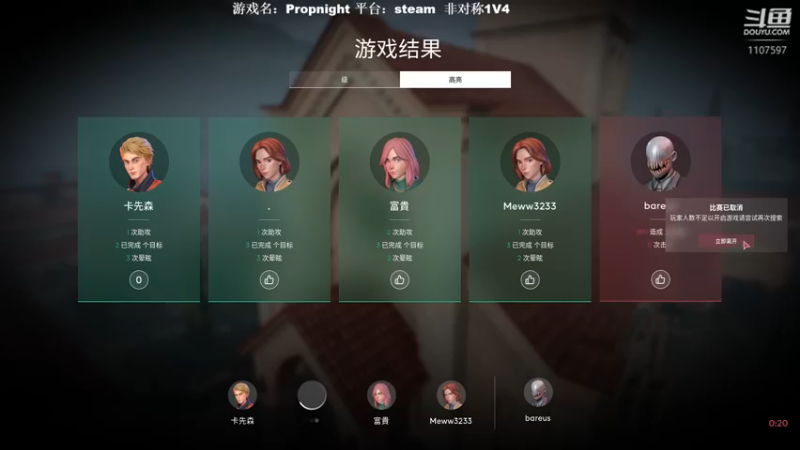 【2021-12-06 04点场】卡先森丶：【卡先森丶】Propnight 这波合理