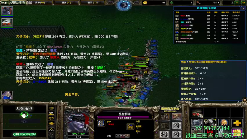 【2021-12-05 21点场】余贰人：3：三国雪