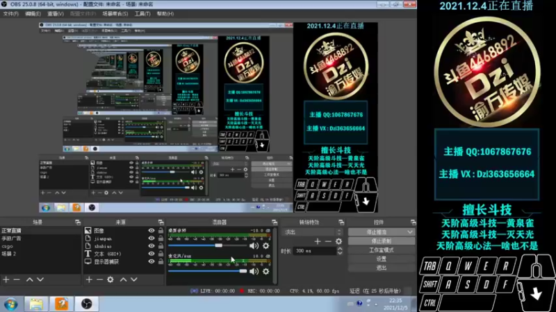 【2021-12-05 22点场】渝万丶Dzi：Dzi-.- : 请叫我全能战神！